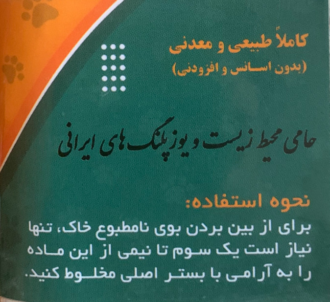 بوگیر طبیعی پیروز